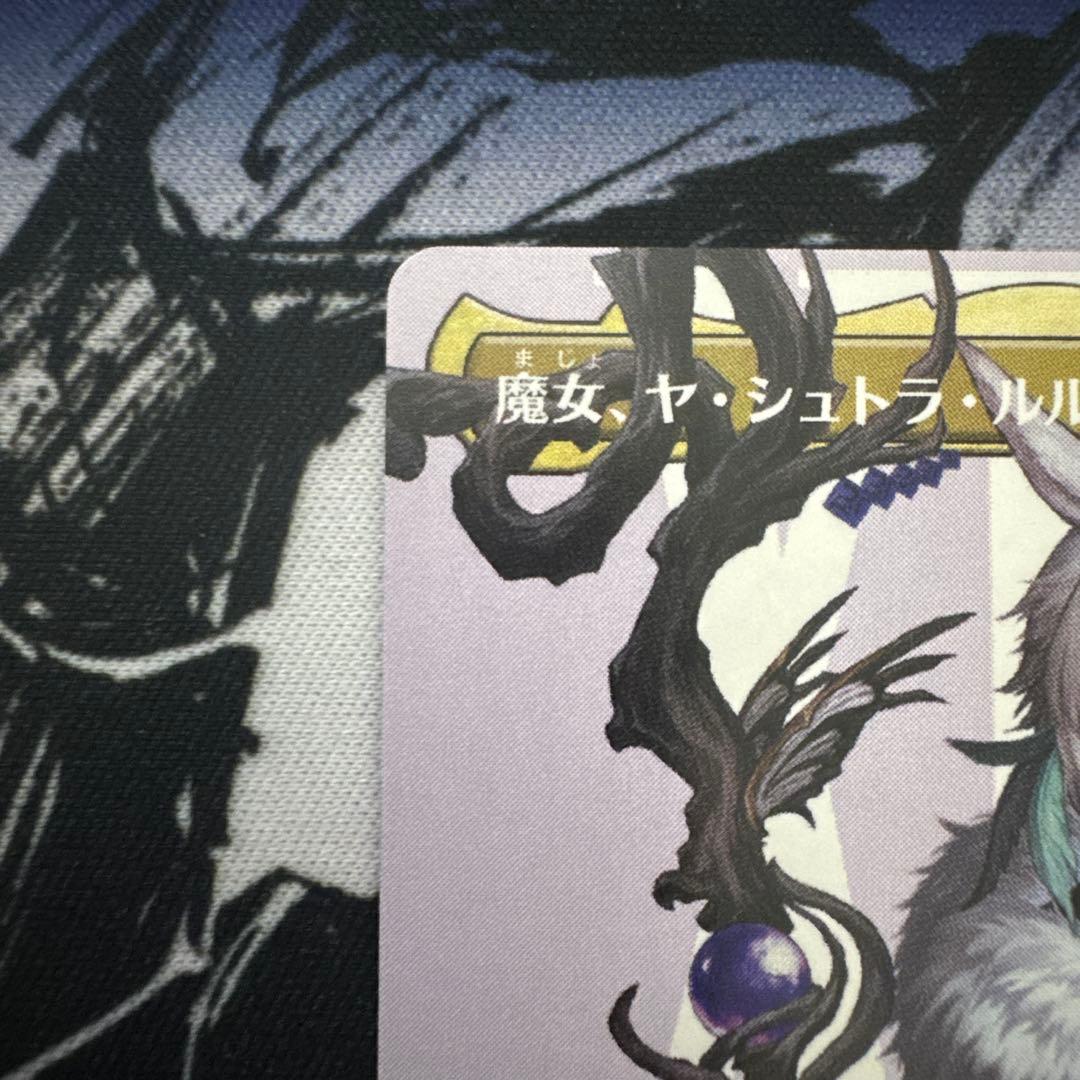 MTG 魔女・ヤ・シュトラ・ルル　日本語非Foil
