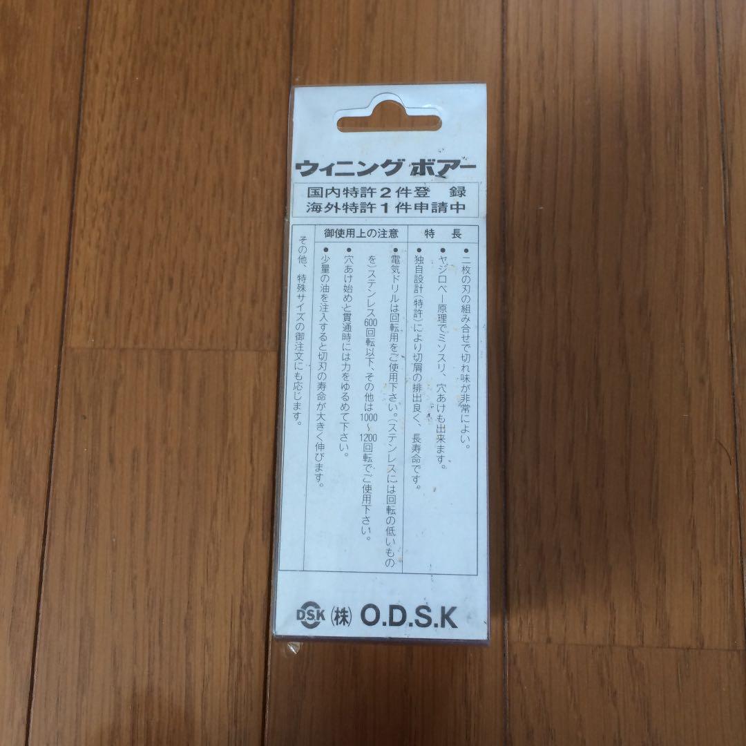 超硬ホールソー 50mm