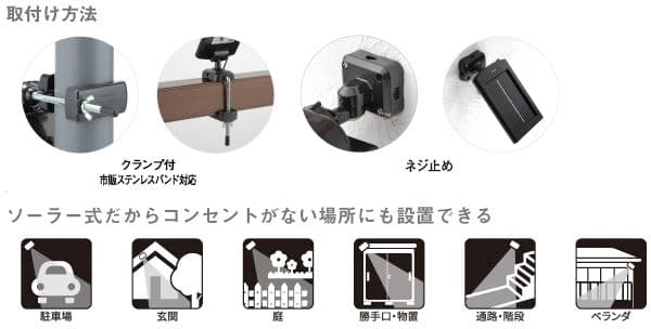 LED ソーラーセンサーライト(屋外用)