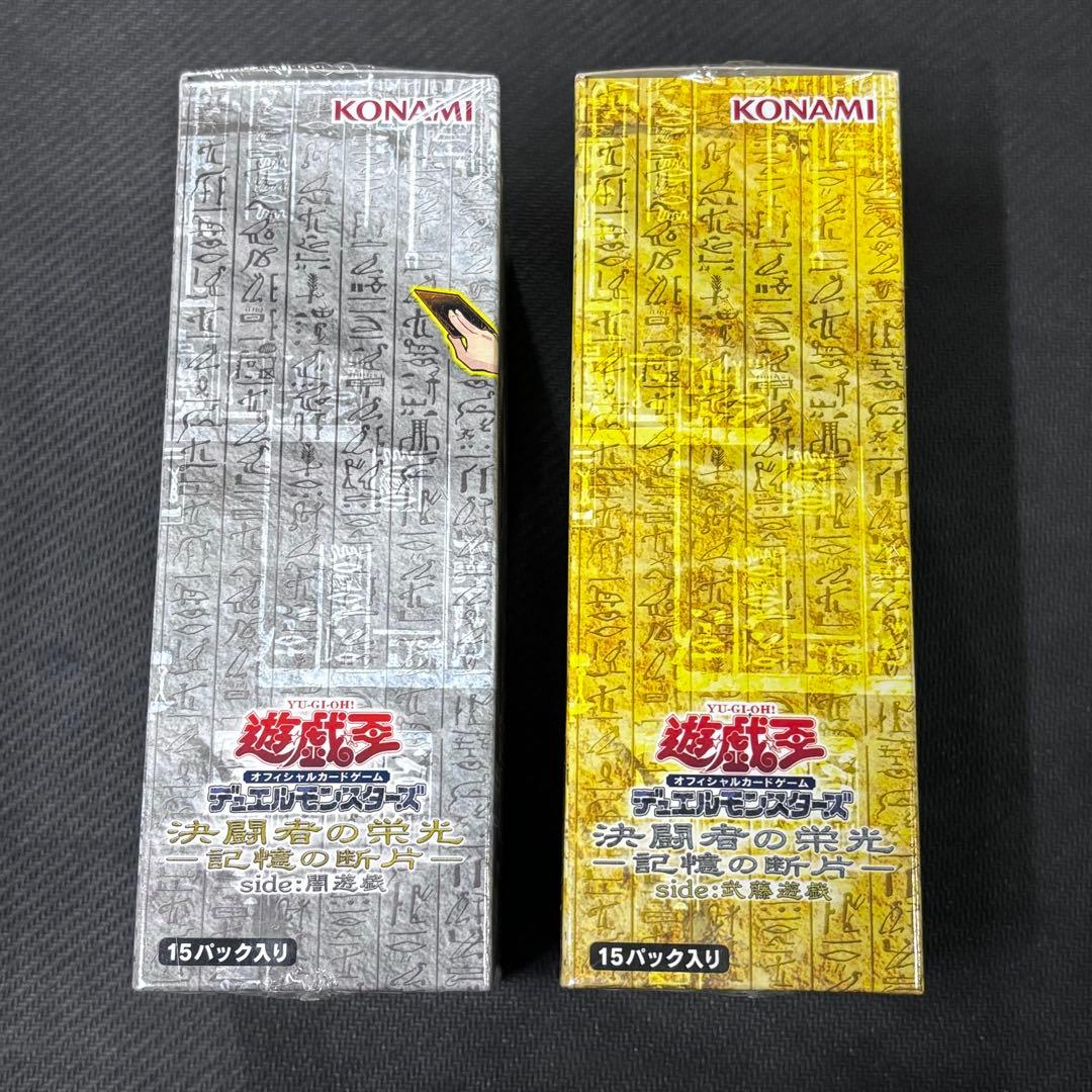 遊戯王OCG デュエルモンスターズ 決闘者の栄光　-記憶の断片- 2種