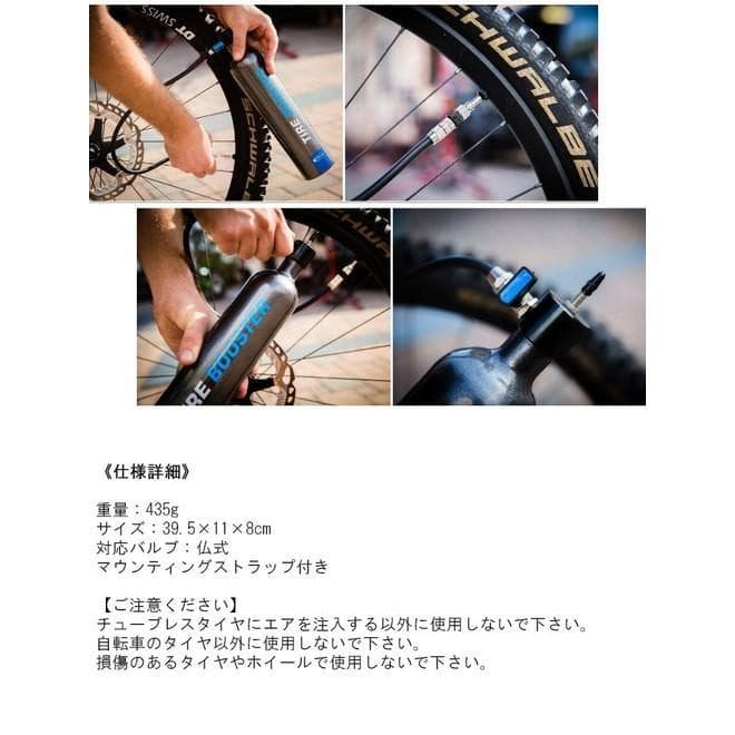 SCHWALBE ( シュワルベ ) ボンベ タイヤブースター1回使用済 超美品