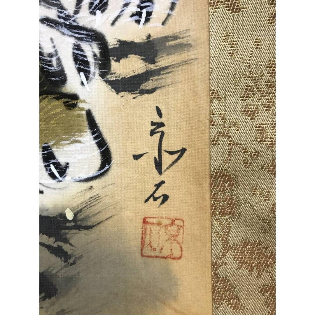 真作/京石/猛虎図/花鳥図/トラ図/掛軸/名家伝来/AK-726