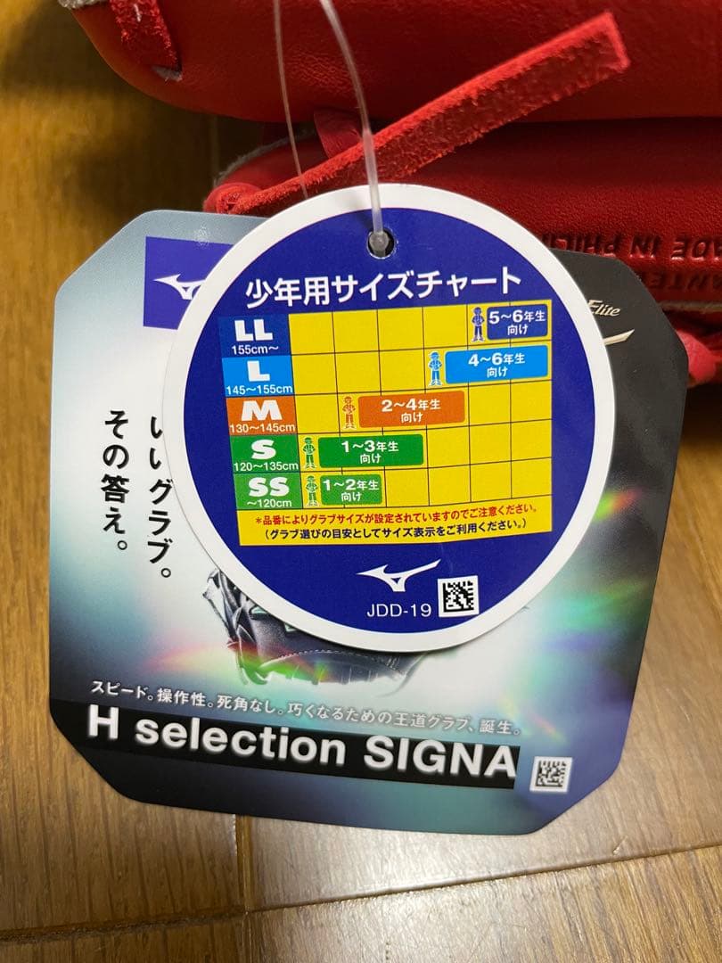 グローバルエリート RG Hselection SIGNAグローブ