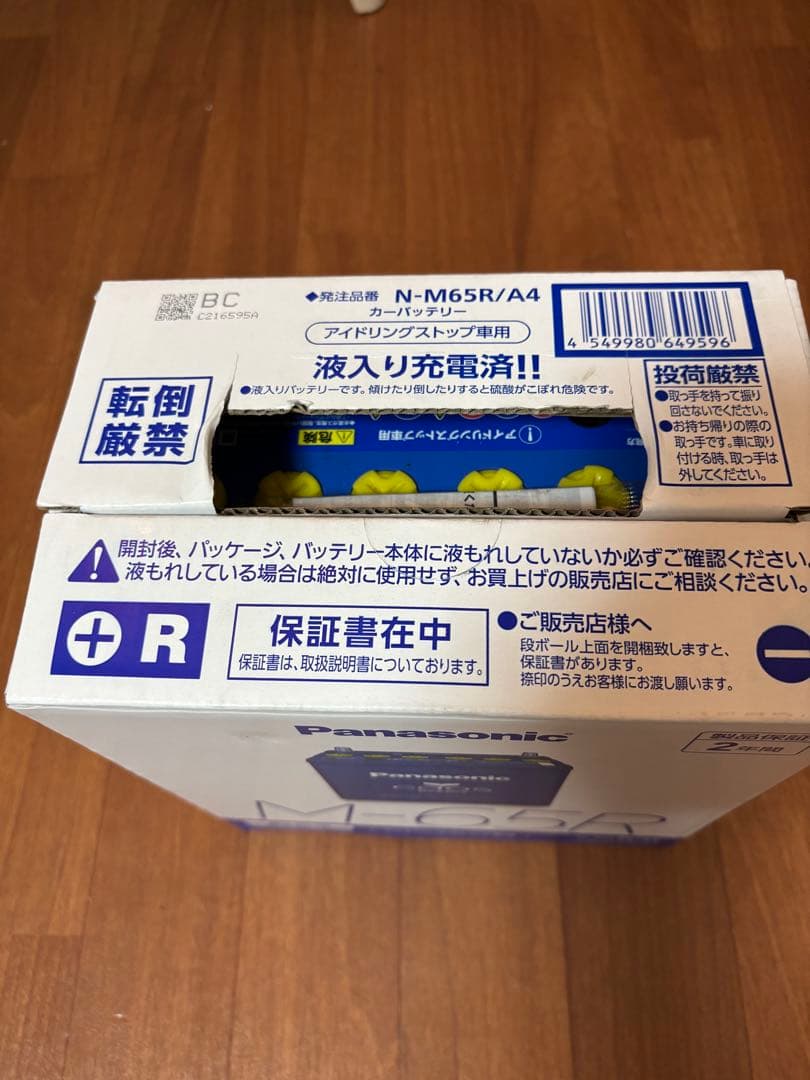 パナソニック国産車バッテリー カオス N-M65R/A4
