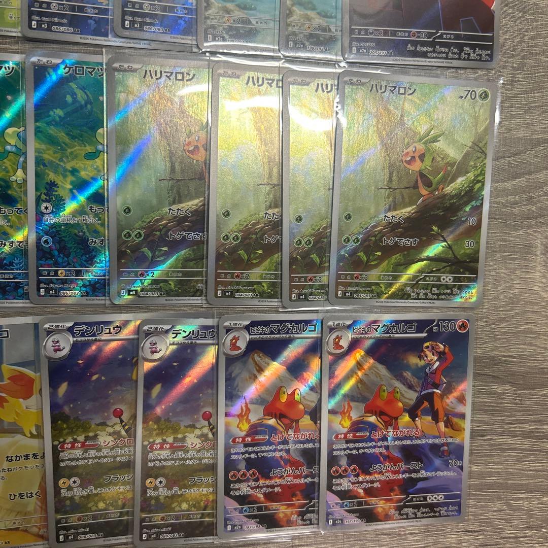 【高騰間違いなし】　ポケモンカード　希少ARまとめ売り