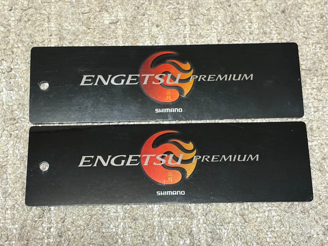 シマノ　炎月　ENGETSU PREMIUM B69ML-S