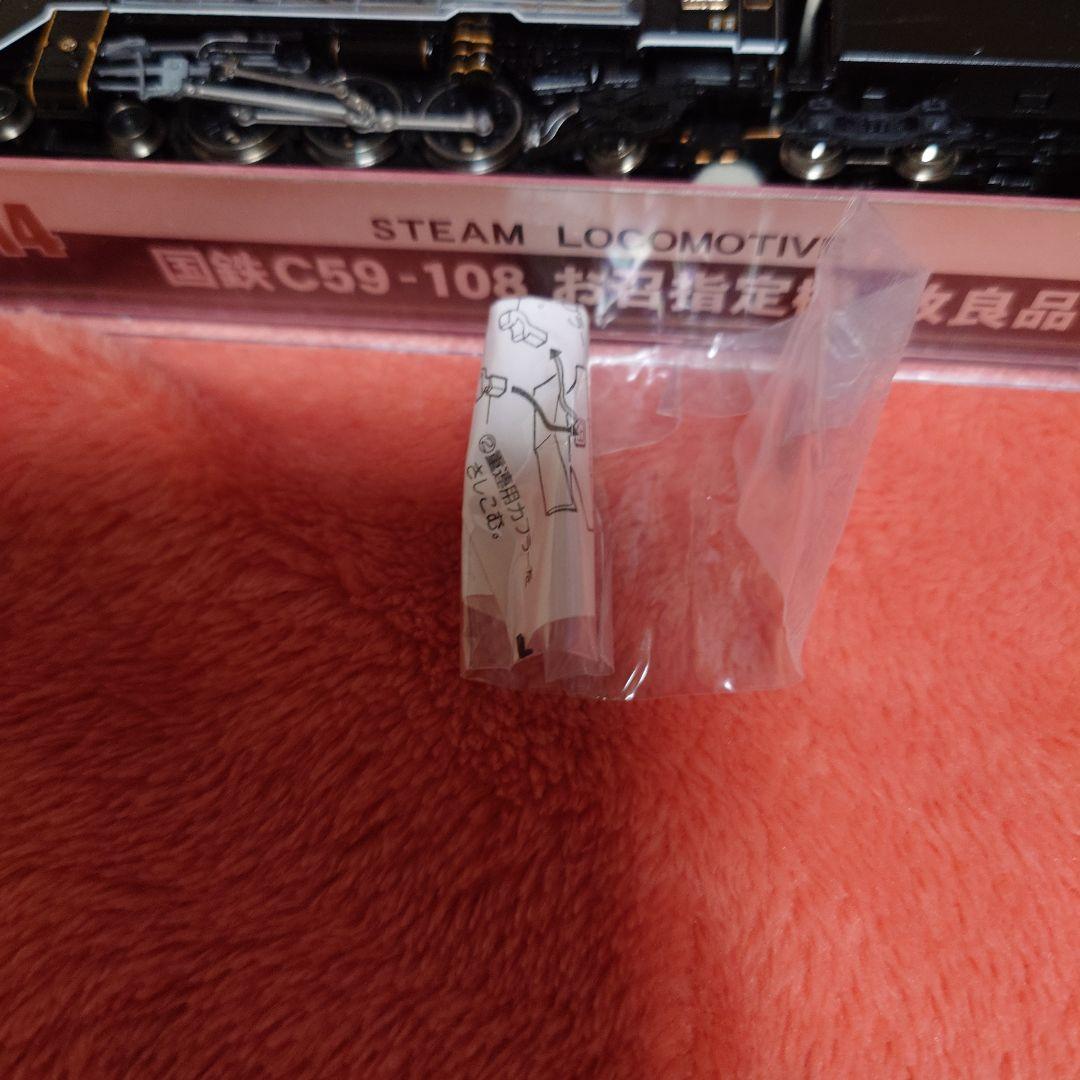 C59-108 蒸気機関車 Nゲージ