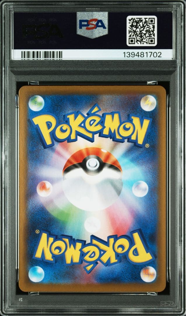 PSA10 サンダースex SAR テラスタルフェスex 209/187
