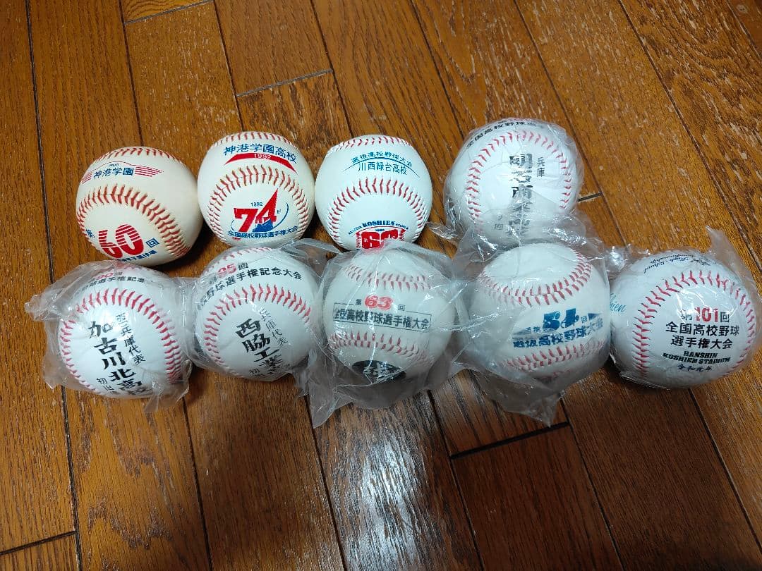 球 ボール 甲子園 高校野球 高校 野球全国高校野球選手権大会 選抜 記念