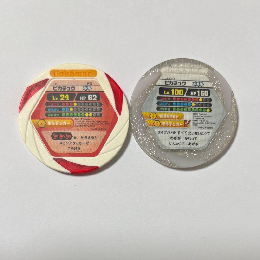 ポケモンバトリオ 引退品 マスター ハイパー 色違い 他 ケース メモリーキー付