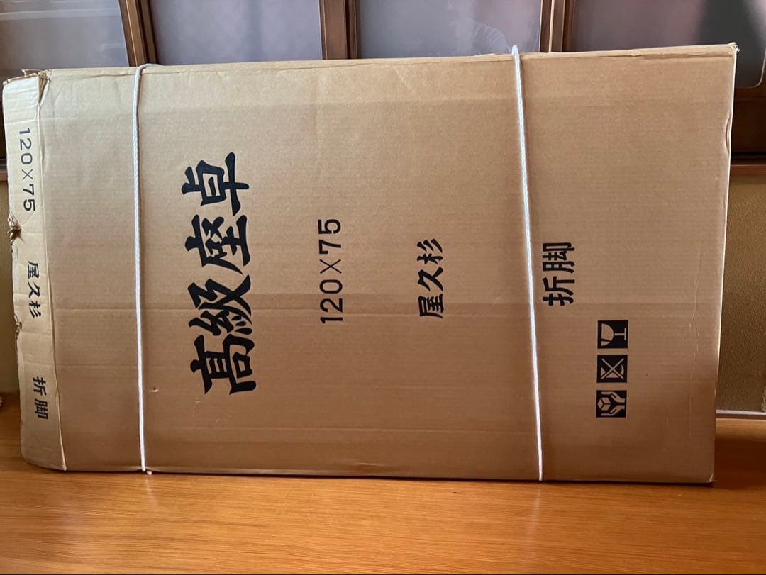 座卓　屋久杉
