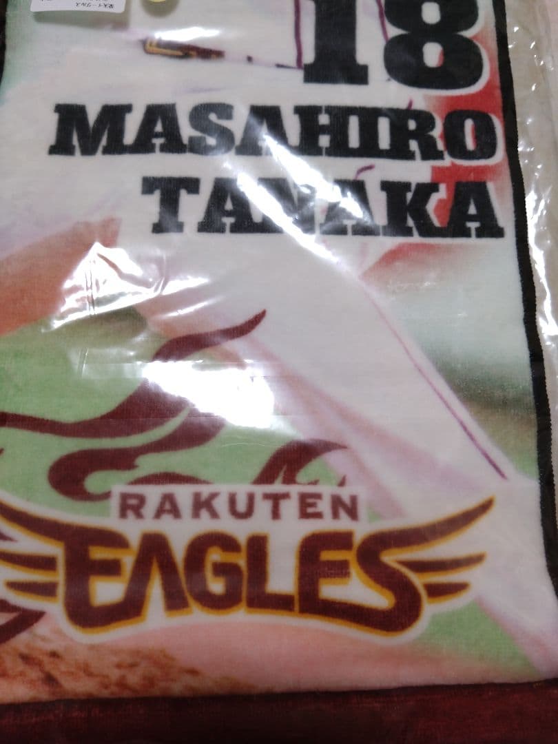 【新品未開封】楽天イーグルス 田中将大×坂本勇人 交流戦マフラータオル