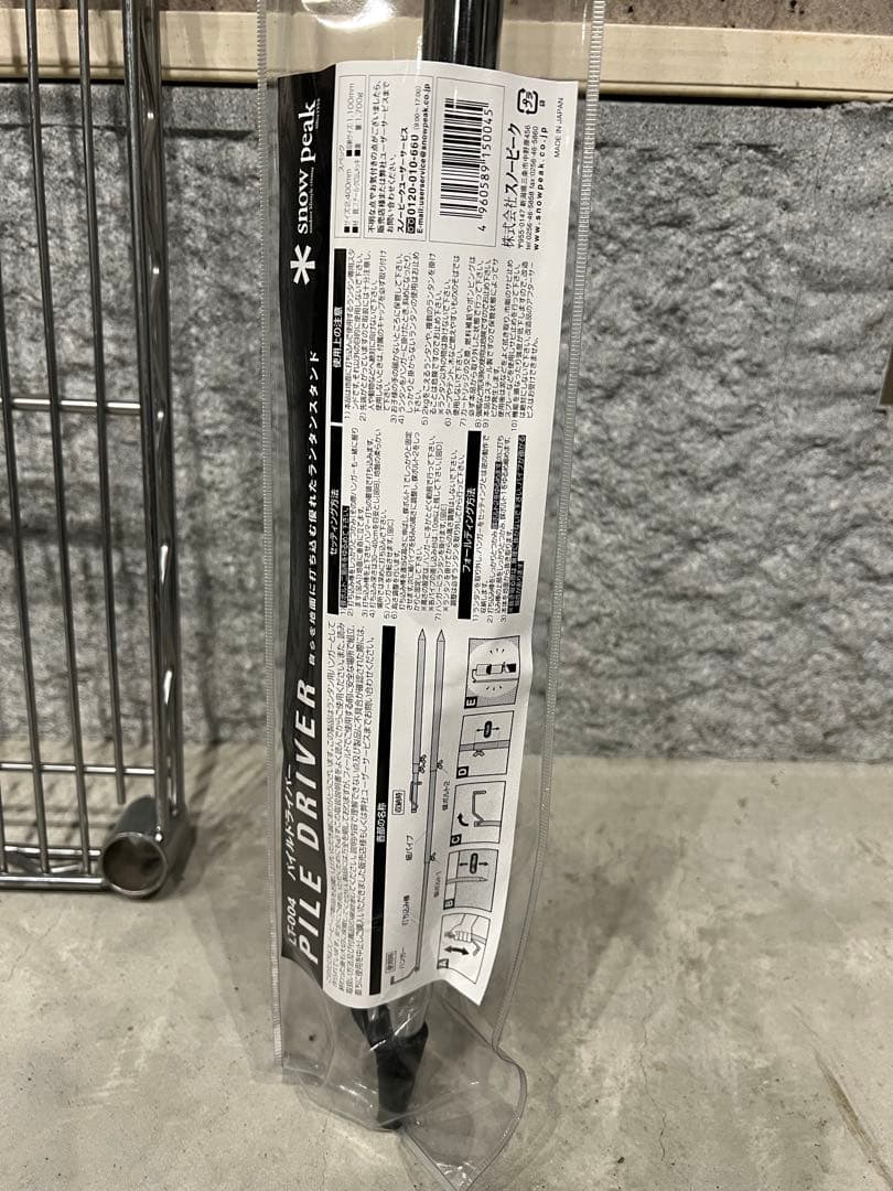 スノーピーク PILE D LT-004 peak