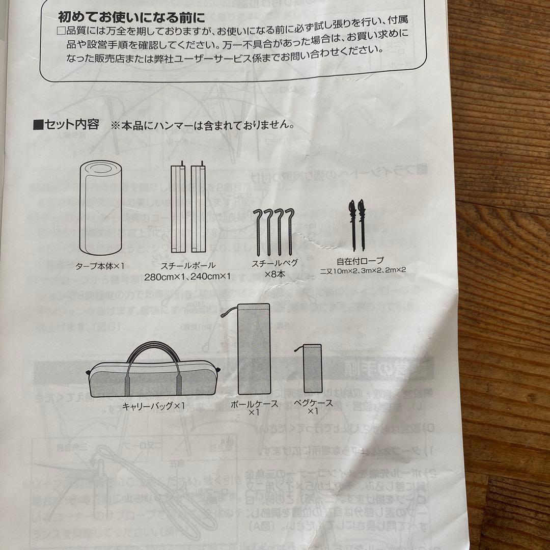 【未使用品】スノーピーク アメニティタープ ヘキサLセット TP-851S