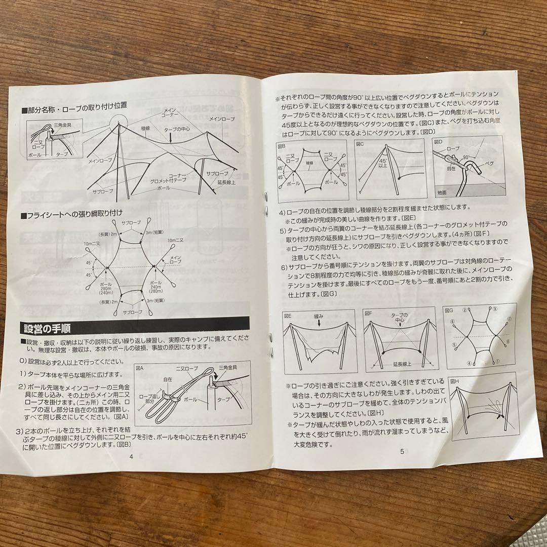 【未使用品】スノーピーク アメニティタープ ヘキサLセット TP-851S