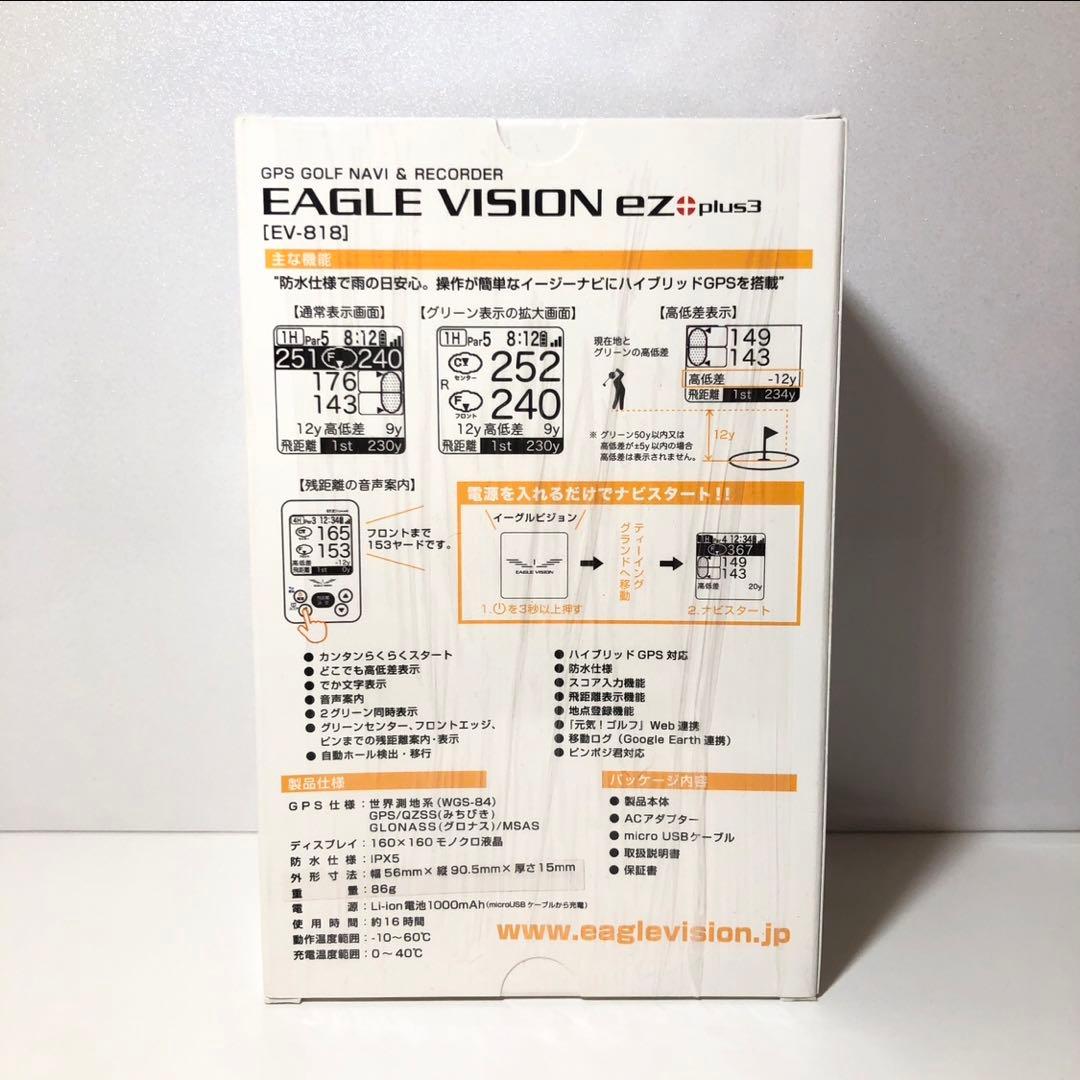 Eagle Vision EV-818 GPSゴルフナビ