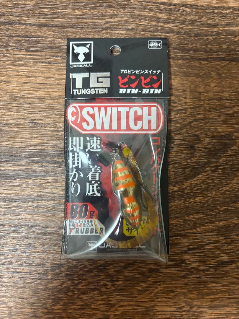 TGビンビンスイッチ