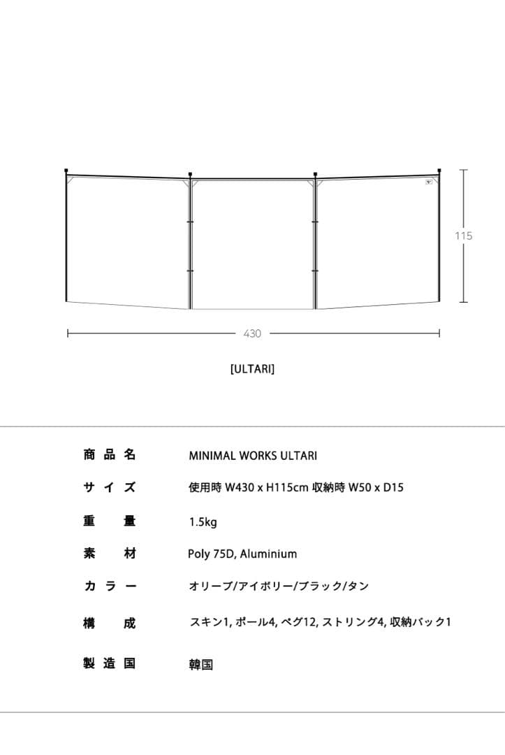 MINIMAL WORKS (ミニマルワークス) ULTARI TAN
