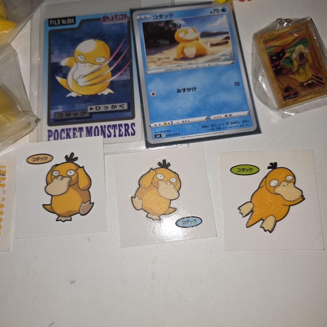 ポケモン　コダック　まとめ売り　カード　ガチャ　ポケモンパン　シール　叫び