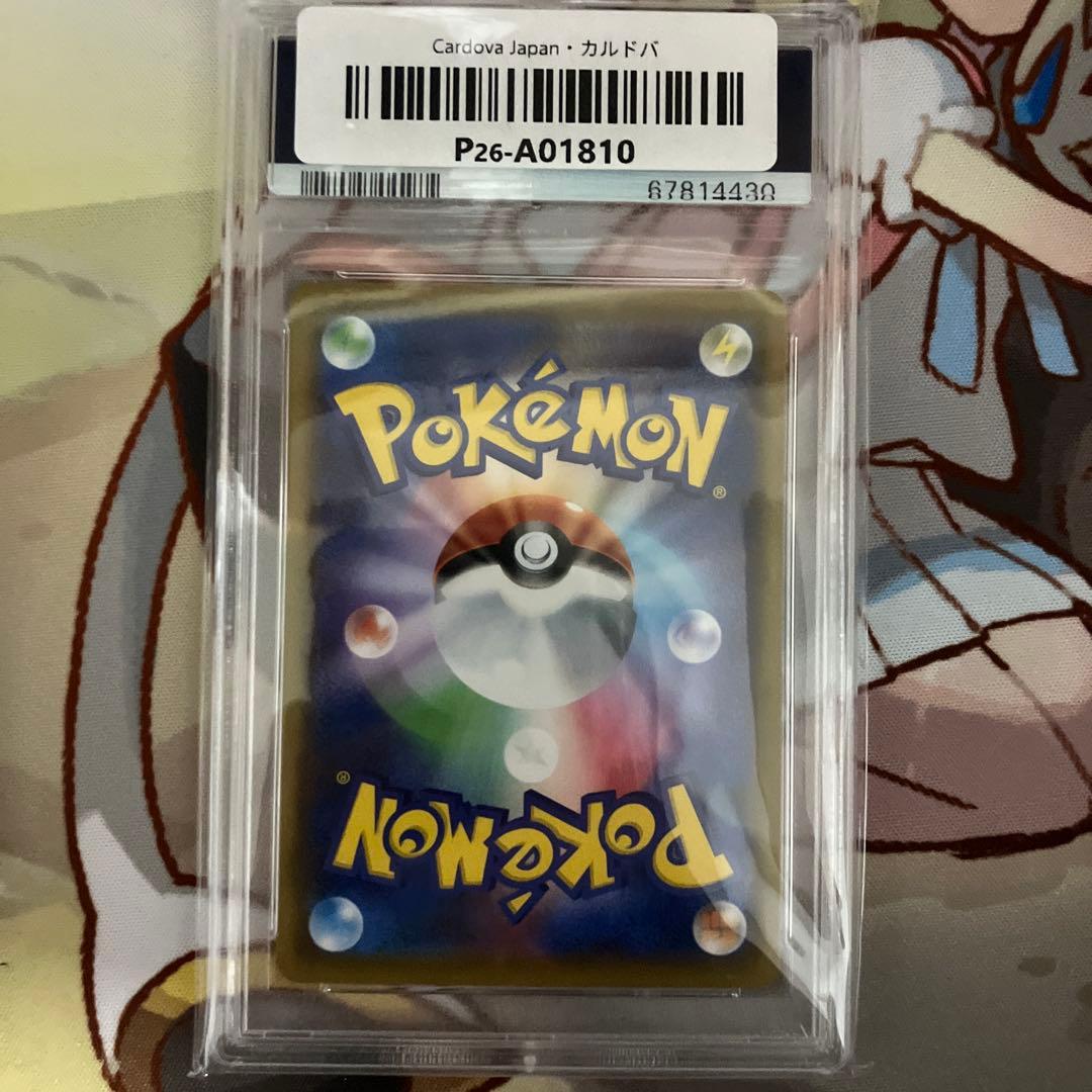 カスミのおねがい　U psa10ポケモンカード　085/094 ミラクルツイン