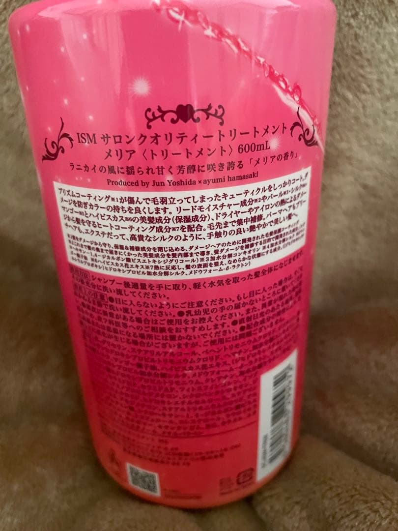 浜崎あゆみ直筆サイン入り ISM トリートメント 600ml 新品