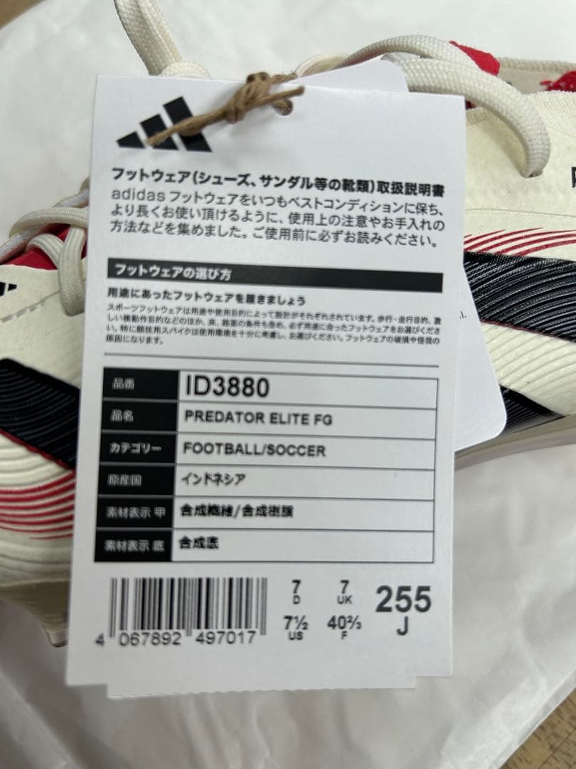 アディダス プレデターエリート FG