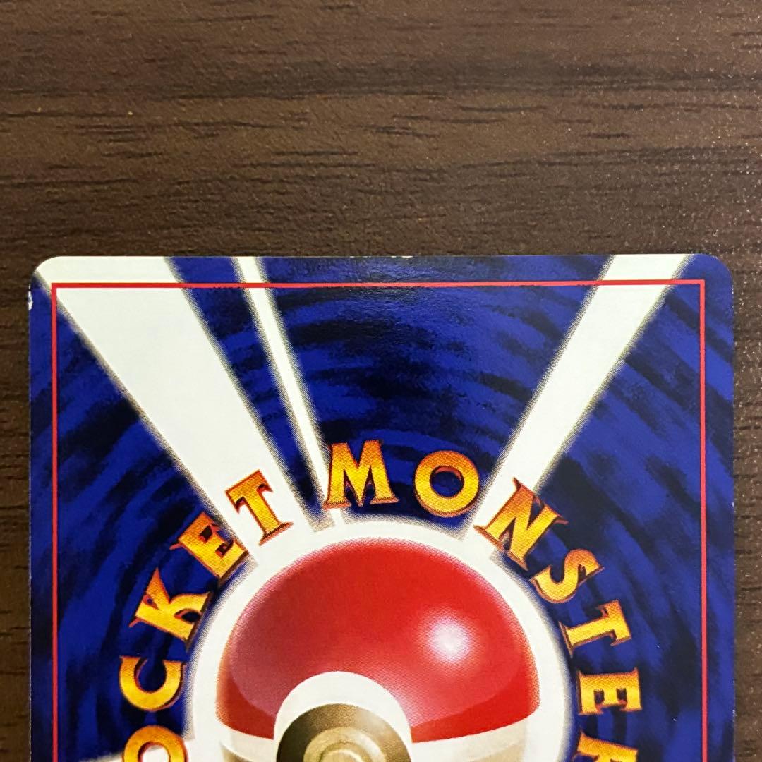 ポケモンカード　ピカチュウ　旧裏　マークなし　初版