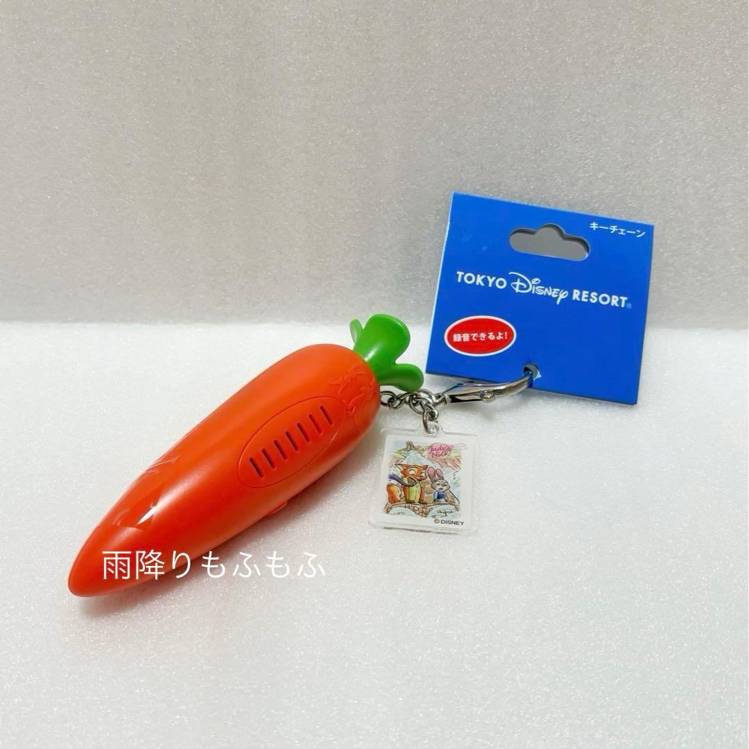 新品 ディズニー ズートピア にんじん キーホルダー キーチェーン