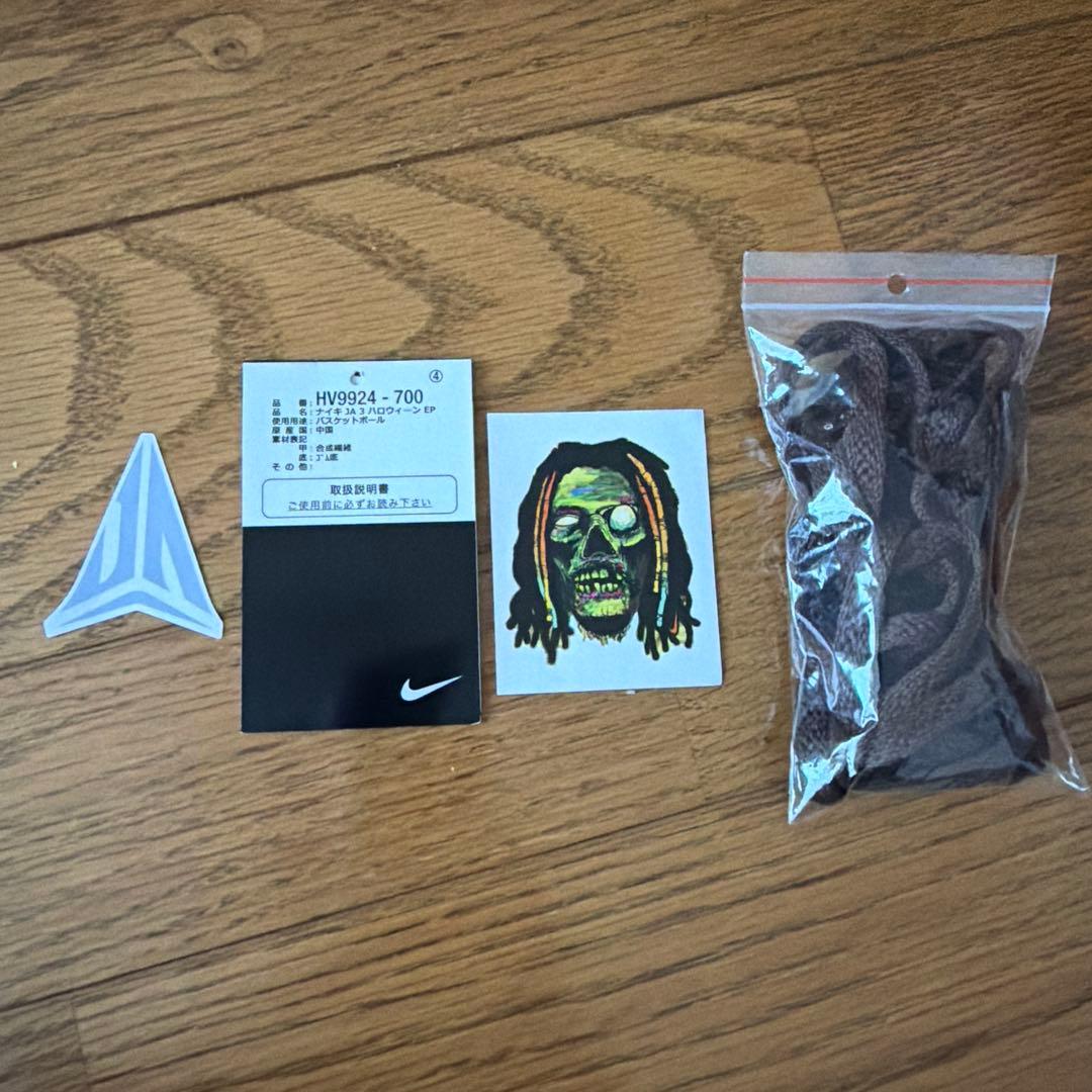 NIKE JA3 ハロウィン