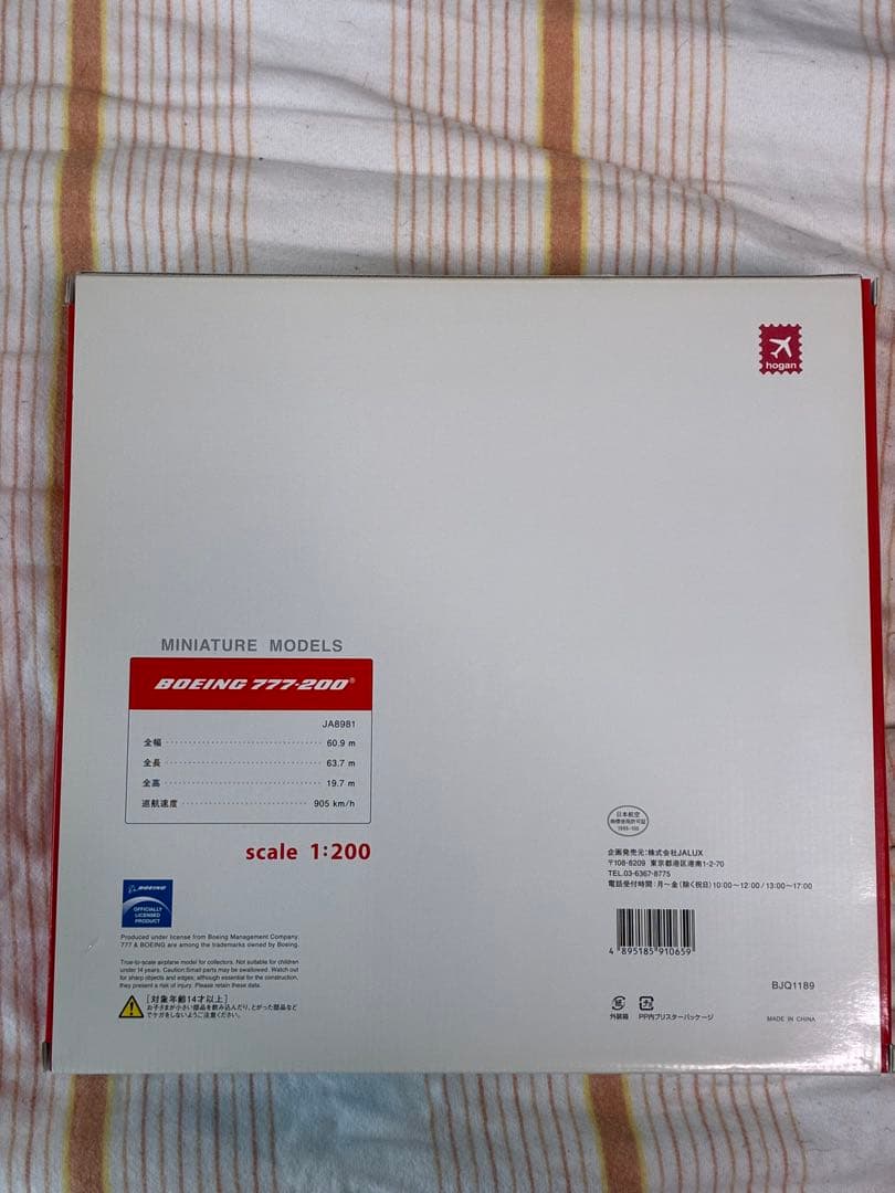 JAL ボーイング777-200 1/200 JA8981 旧塗装 Hogan