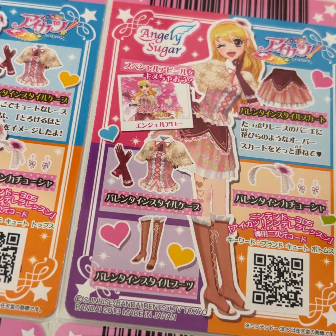 アイカツカード　バレンタインスタイルコーデ　他 エンジェリーシュガー