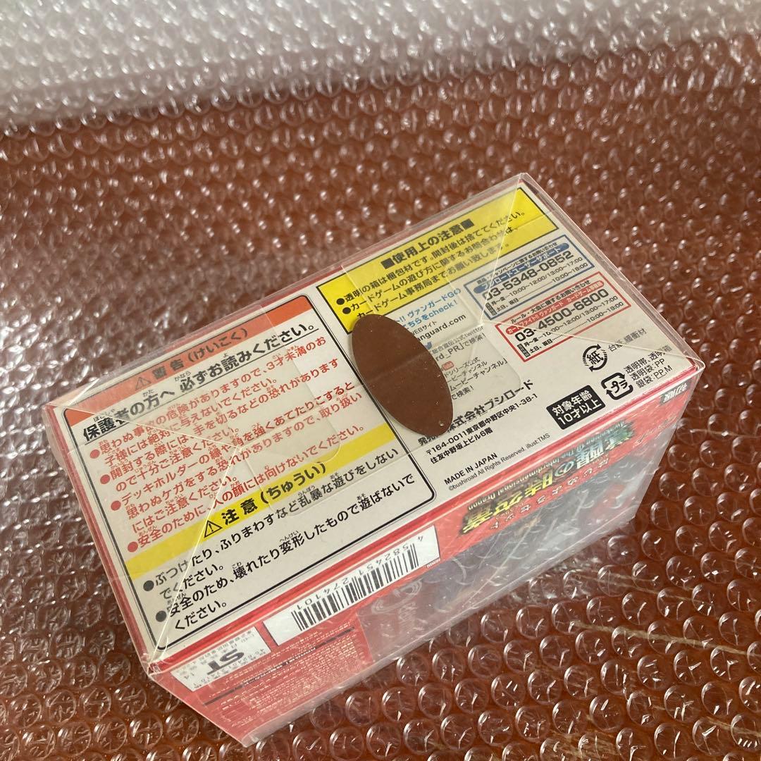 未開封　ヴァンガード　はじめようセット　覚醒の時空竜