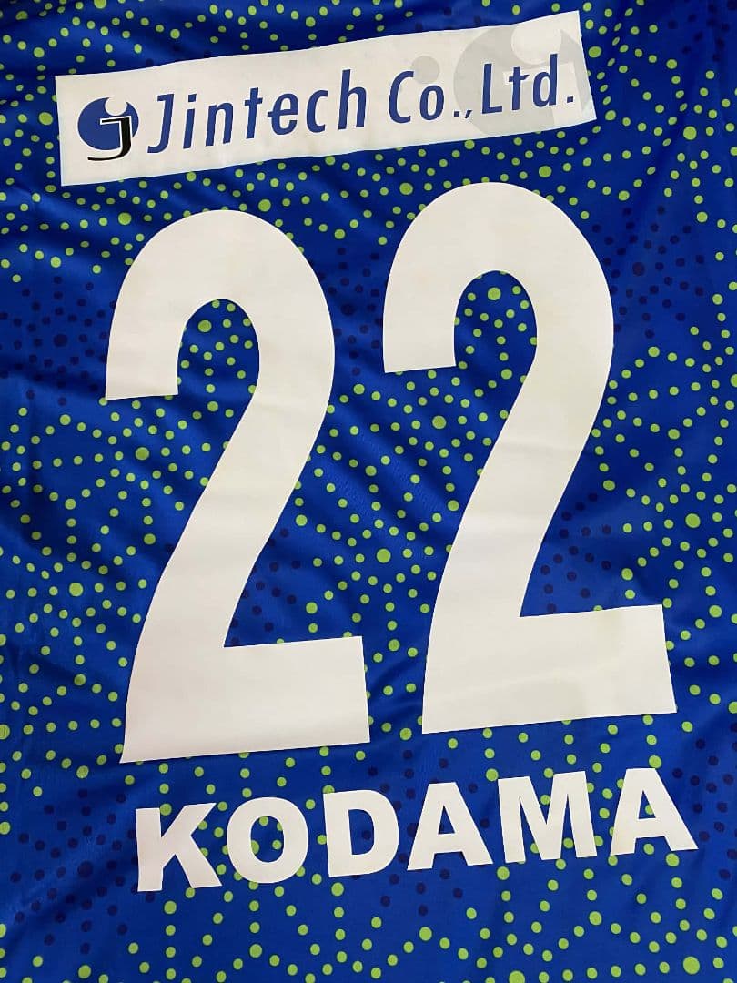 アトレチコ鈴鹿クラブ 2023 ホーム ユニフォーム #22 KODAMA