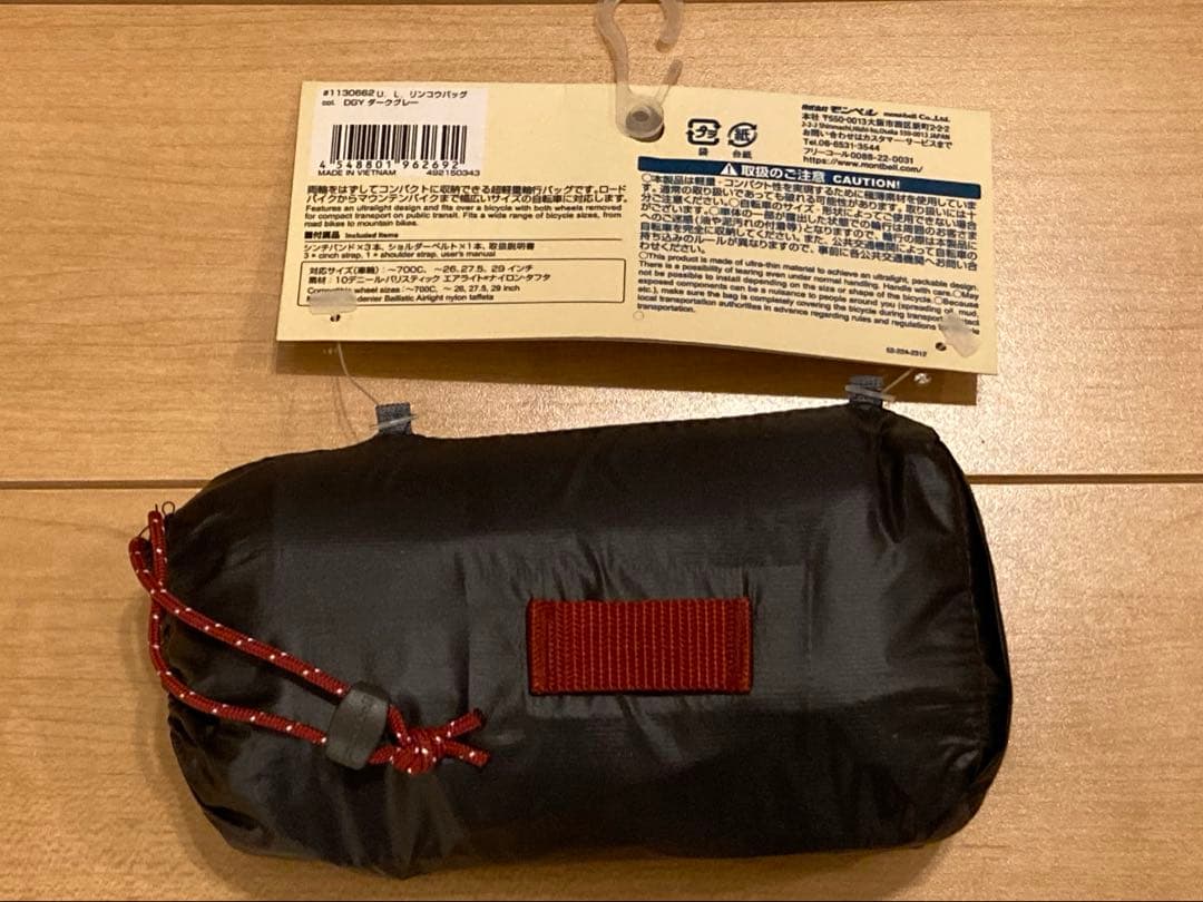 mont-bell U.L.輪行バッグ　未使用品