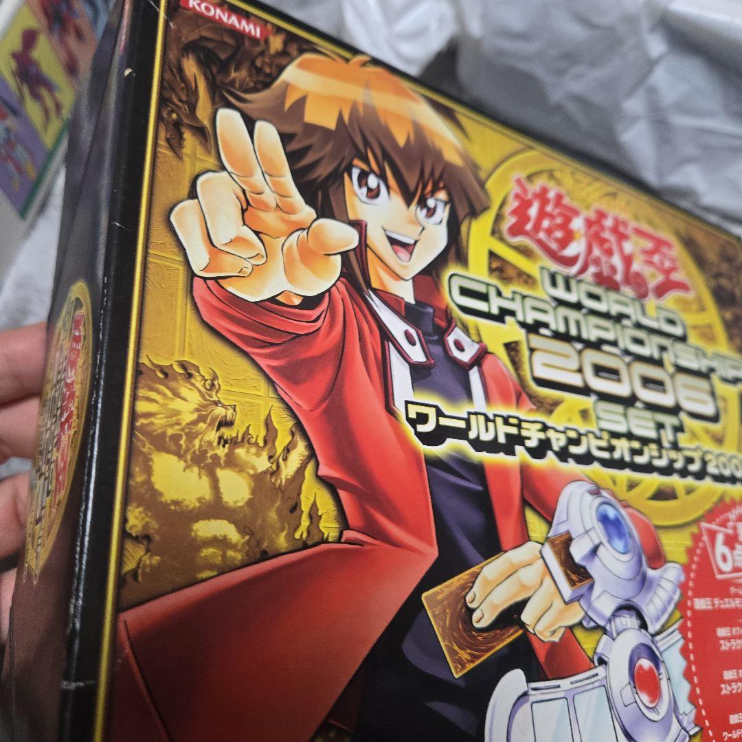 遊戯王 ワールドチャンピオンシップ 2006 セット