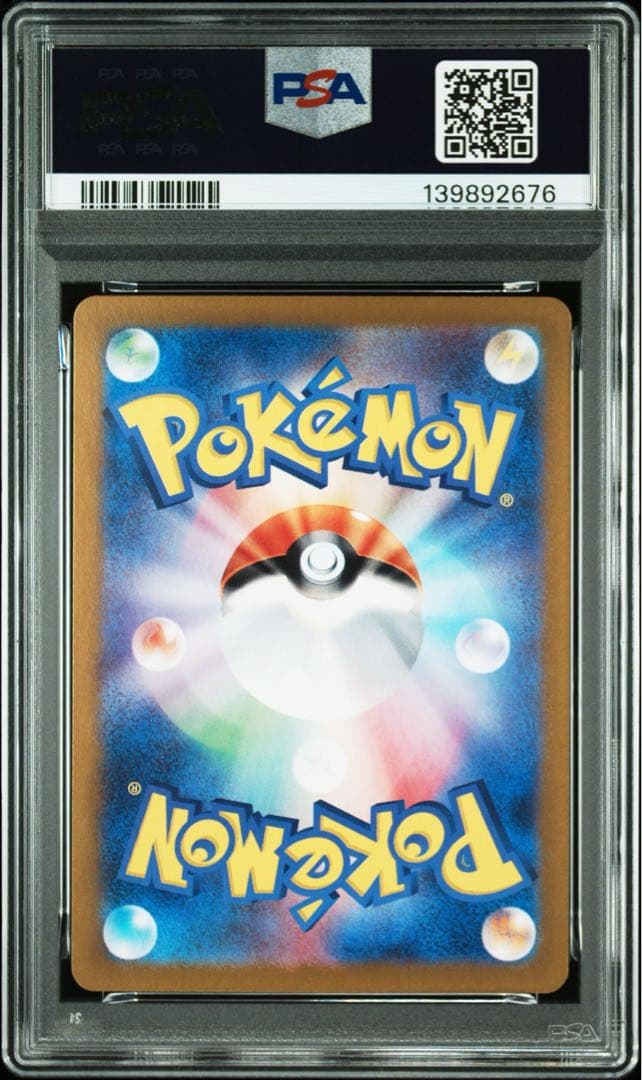 【PSA10】イーブイAR SV5a クリムゾンヘイズ ポケモンカード ポケカ