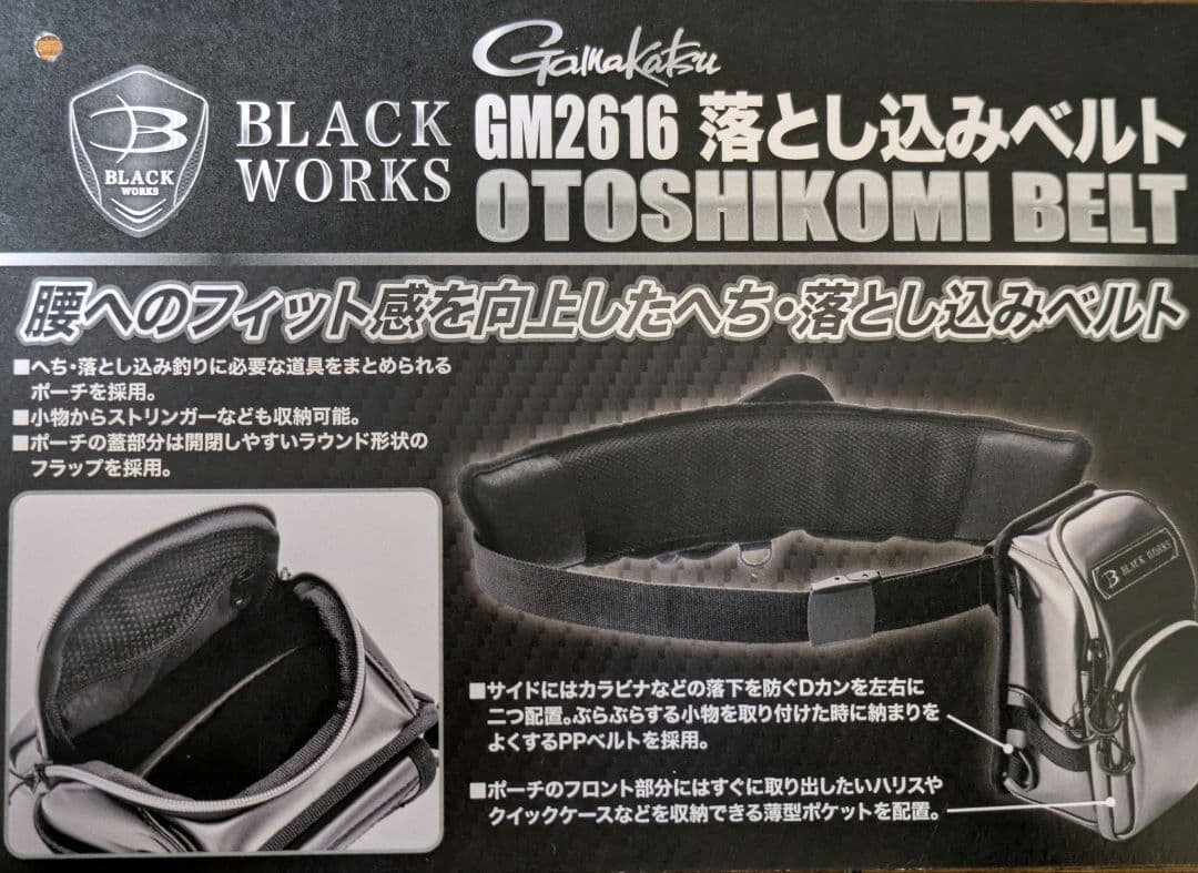 がまかつ 落とし込みベルト GM2616