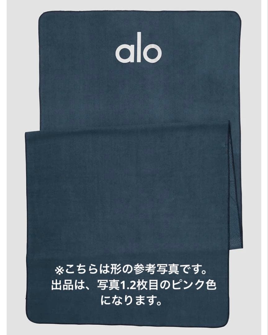 【未使用/正規品】alo ヨガマットタオル　パウダーピンク