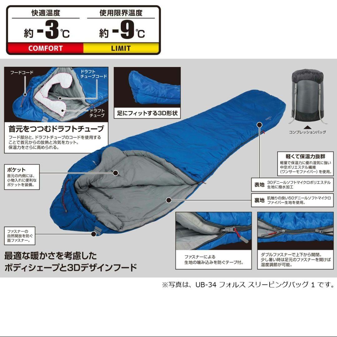 新品未使用♥CAPTAIN STAG フォルス スリーピングバッグ 3 シュラフ