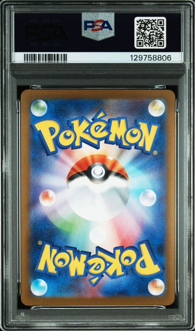 バチュル　マスターボールミラー　psa10 世界に17枚