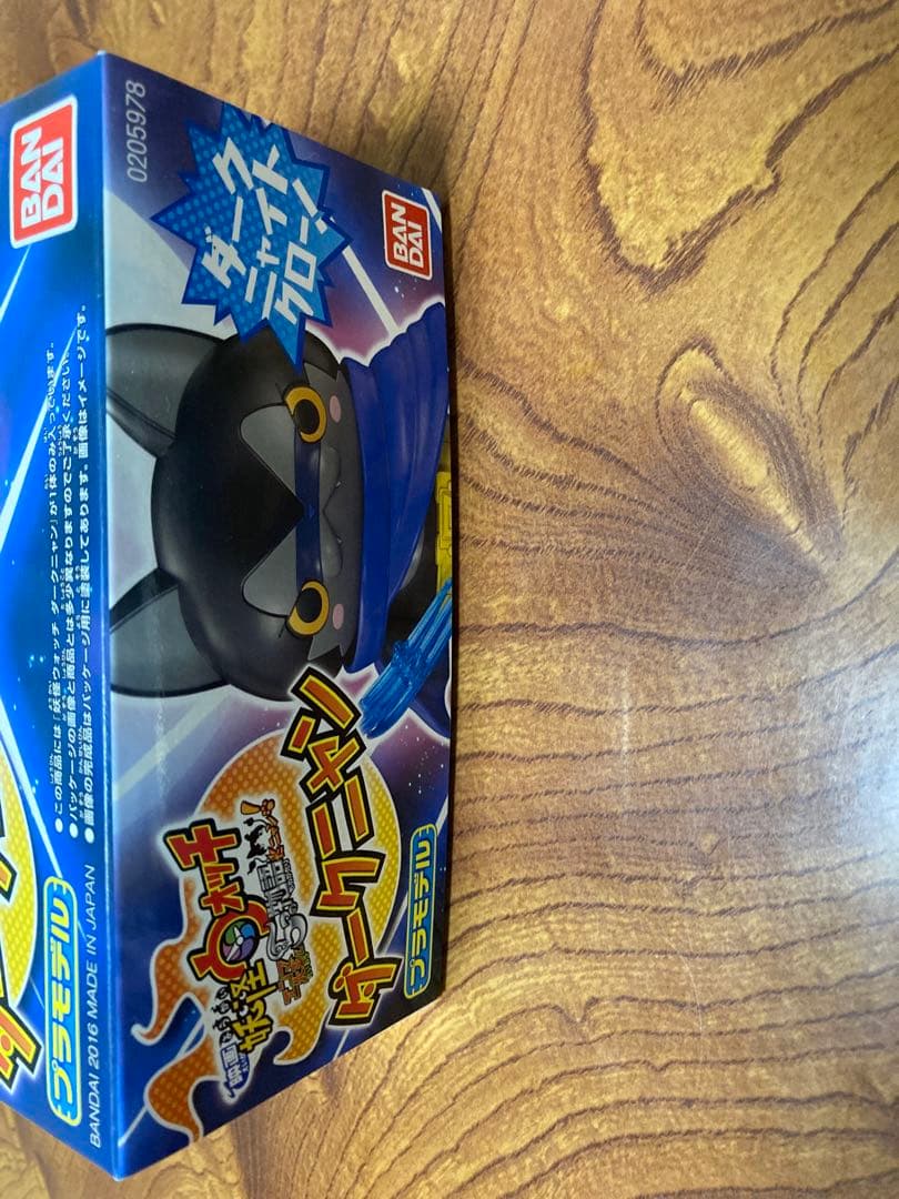 妖怪ウォッチ　プラモデル　ダークニャン