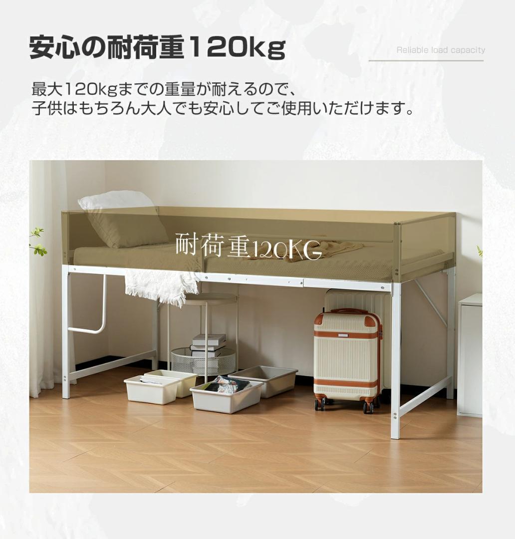 ロフトベッド【S・シングル】　ロータイプ　高さ110cm　スチール製　WHITE