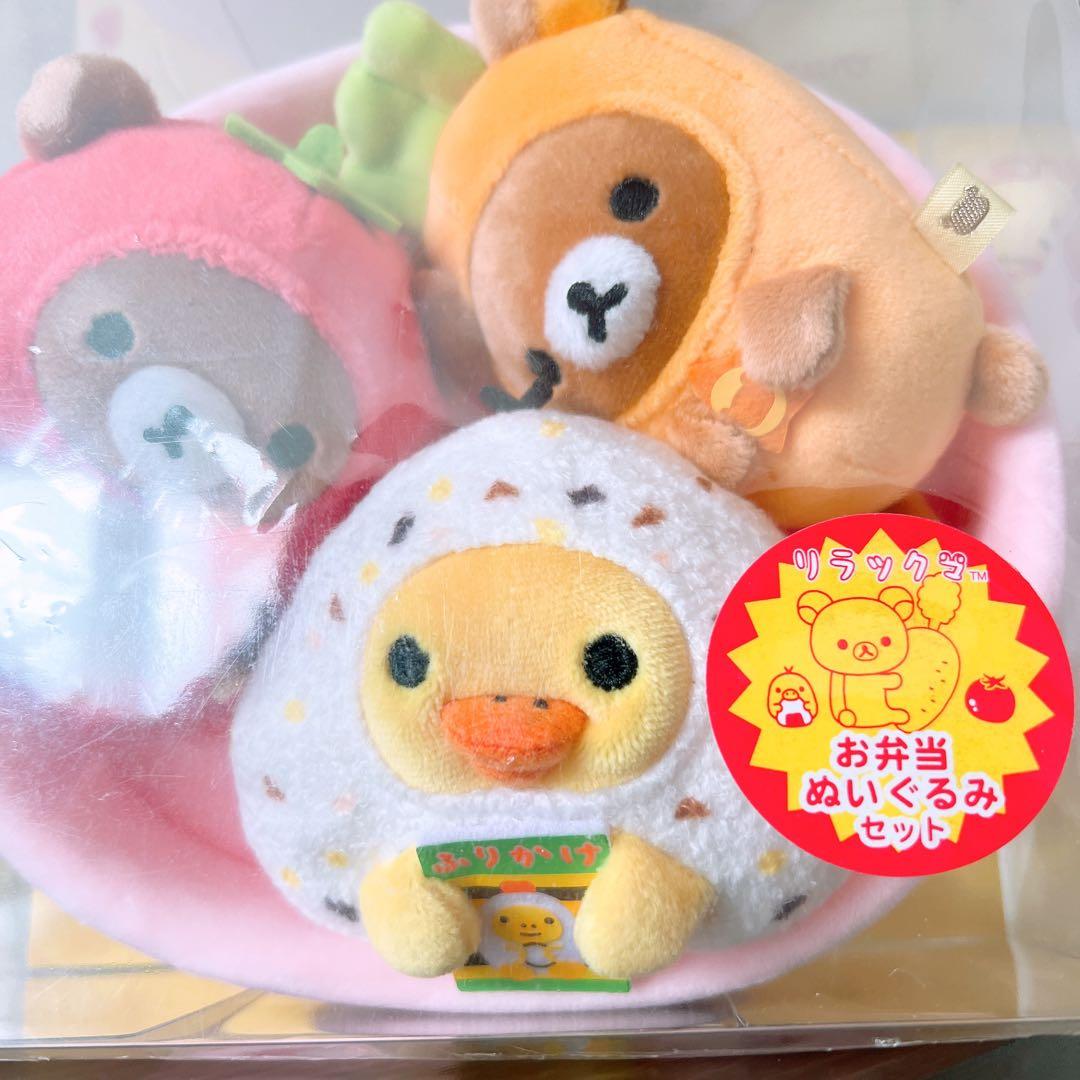 リラックマ　お弁当シリーズ　シーンぬいぐるみ