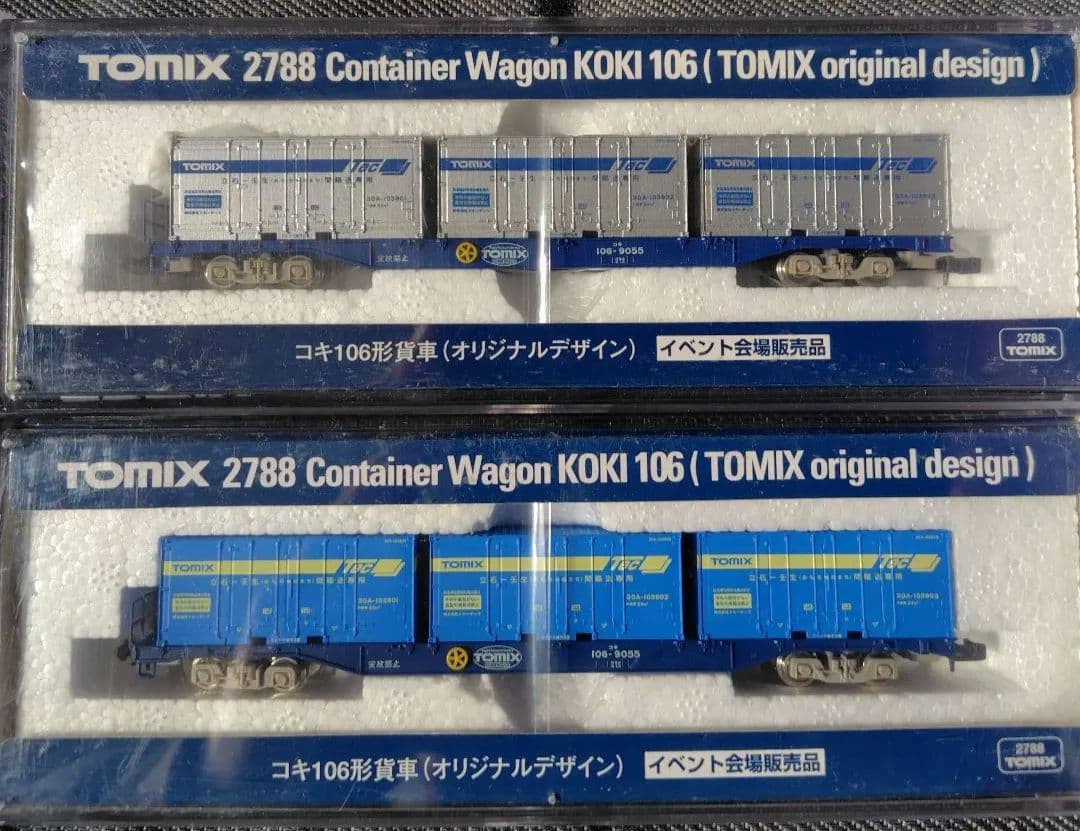 TOMIX 2788 コンテナ貨車 4両 KATO7013　DD16