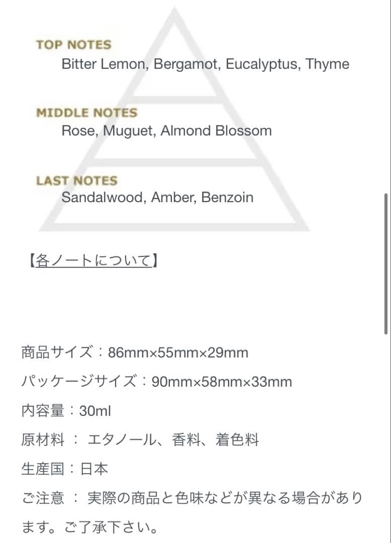 ONE PIECE ゾロ primaniacs イメージフレグランス