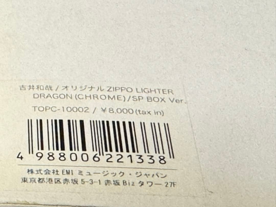吉井和哉 ZIPPO　 DRAGON　公式