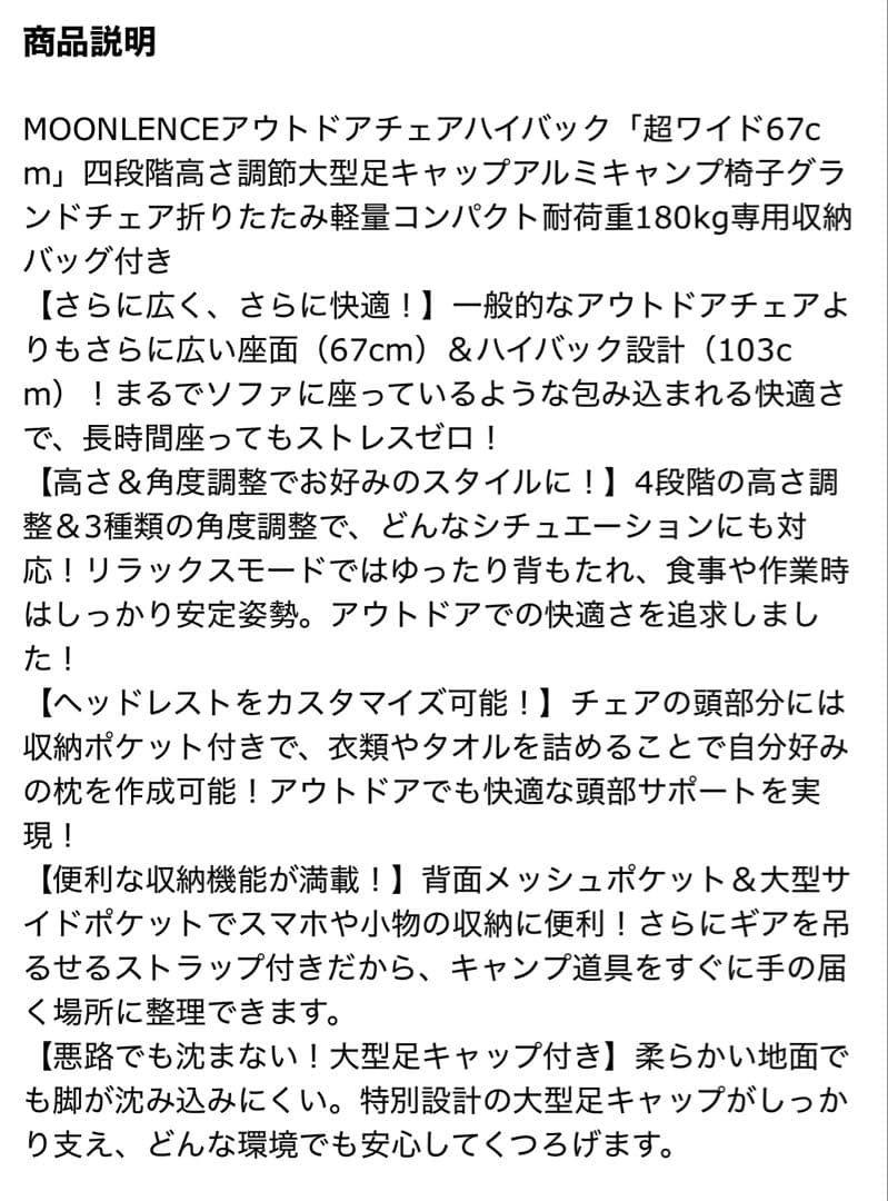 【新品】MOON LANCE アウトドアチェア