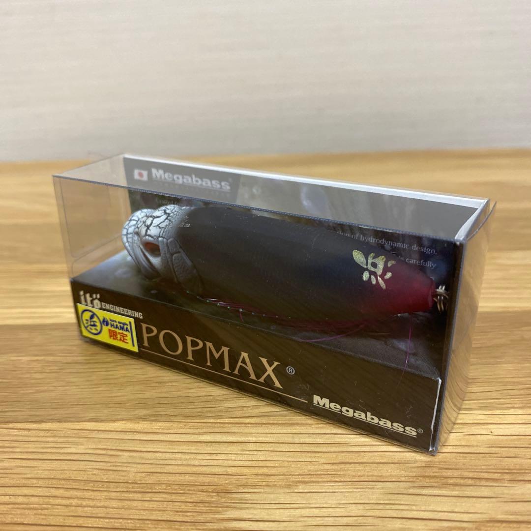 メガバス 限定 POP MAX 浜 ( ハマッパノンDX )