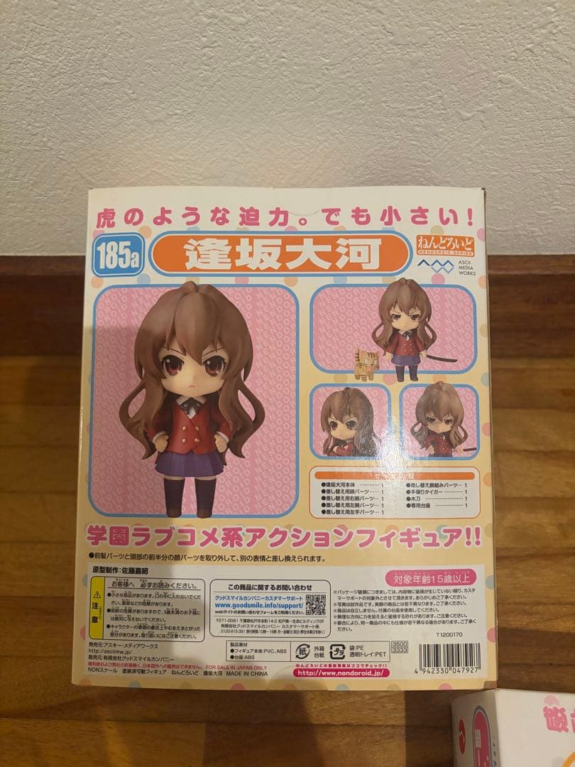 ねんどろいど 185a 逢坂大河(あいさかたいが) とらドラ!