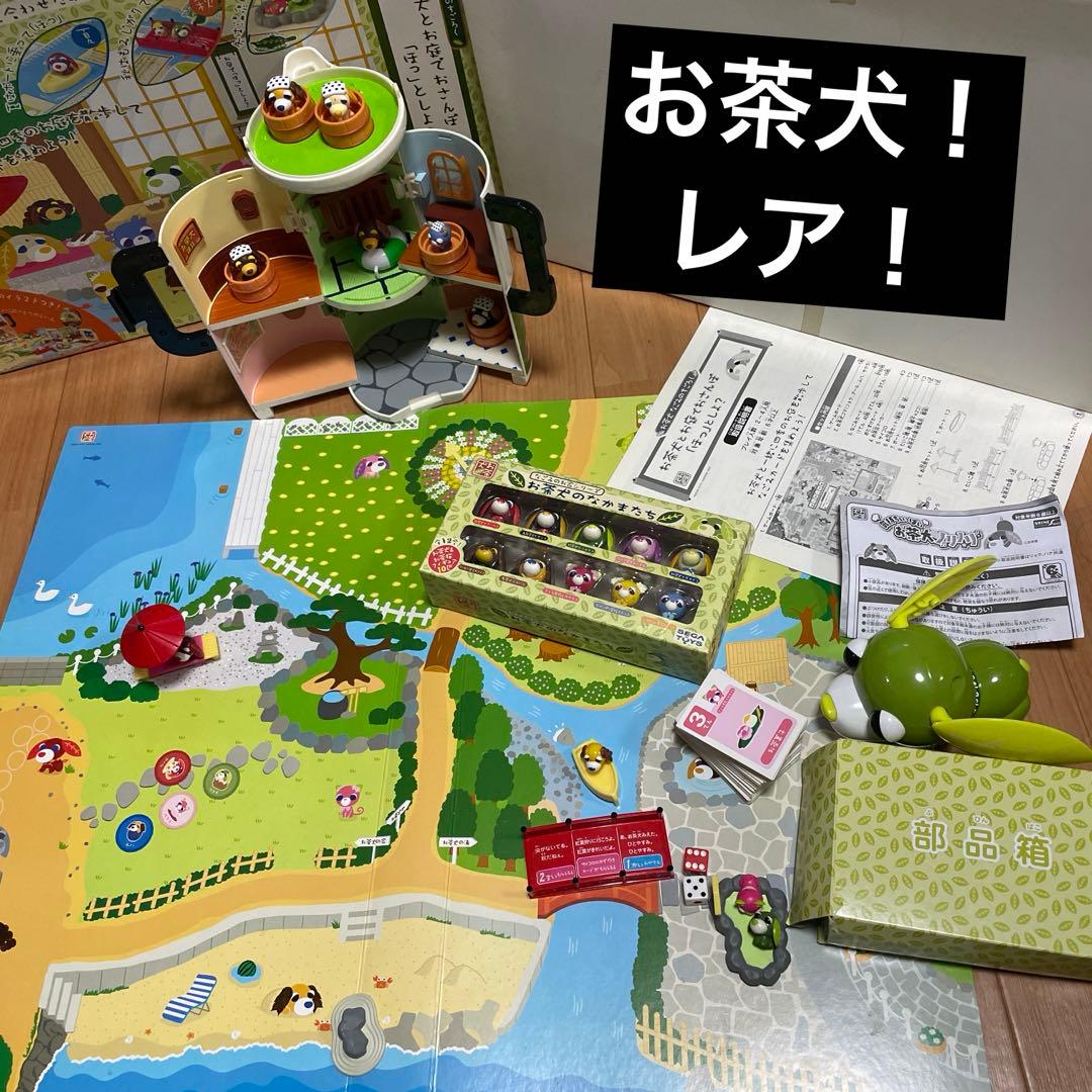 お茶犬のなかまたち　お庭でおさんぽ　すごろく　なごみお家セット ポットハウス